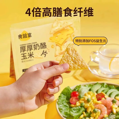 食验室 厚厚奶酪玉米片 桂花味 40g（买1送1）
