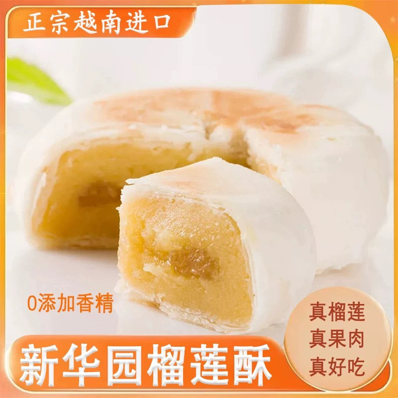 TK 新华园 越南榴莲酥（绿豆榴莲馅）480g
