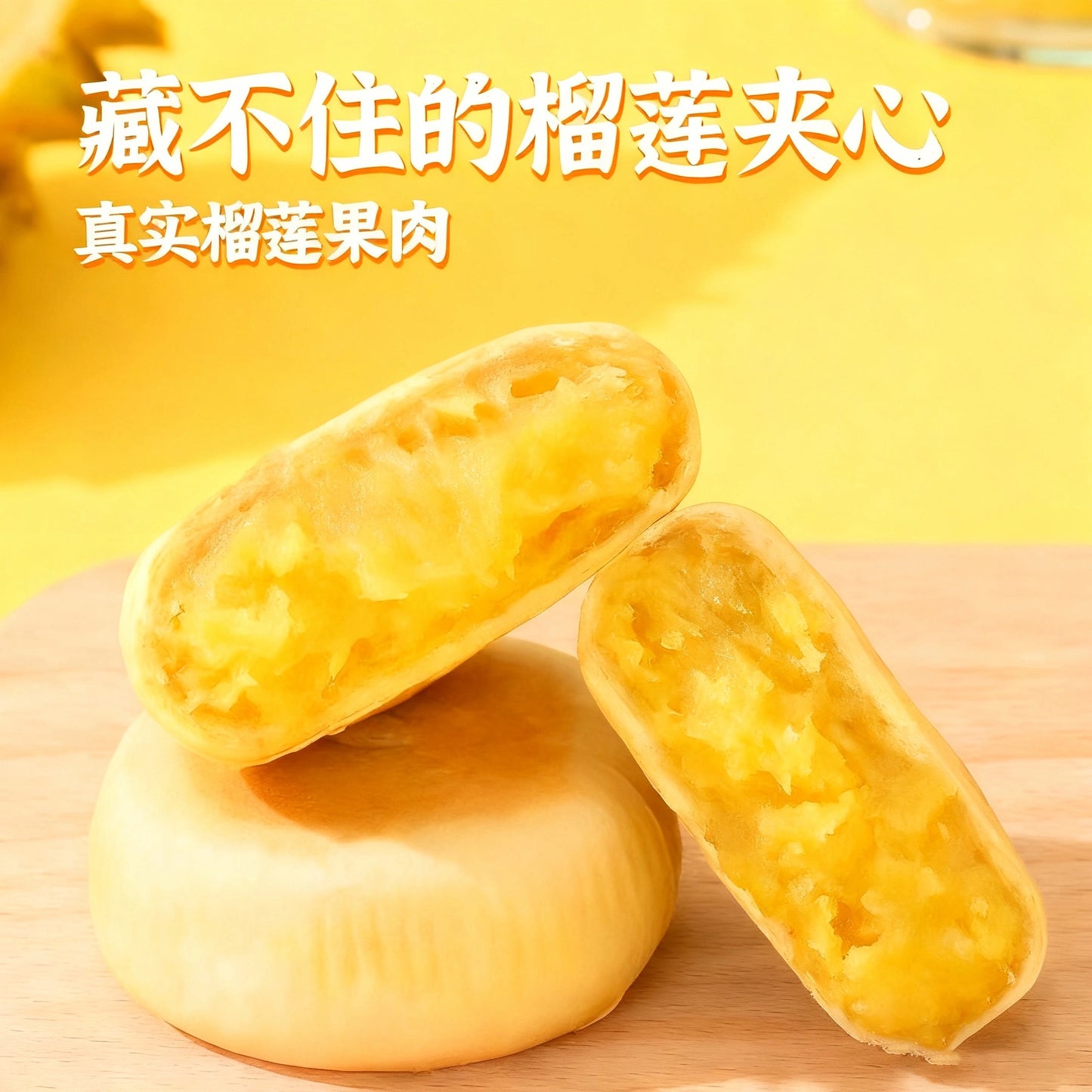 TK 新华园 越南榴莲酥（绿豆榴莲馅）480g