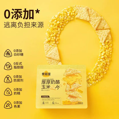 食验室 厚厚奶酪玉米片 40g*3 原味➕茉莉味➕桂花味