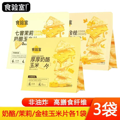 食验室 厚厚奶酪玉米片 40g*3 原味➕茉莉味➕桂花味