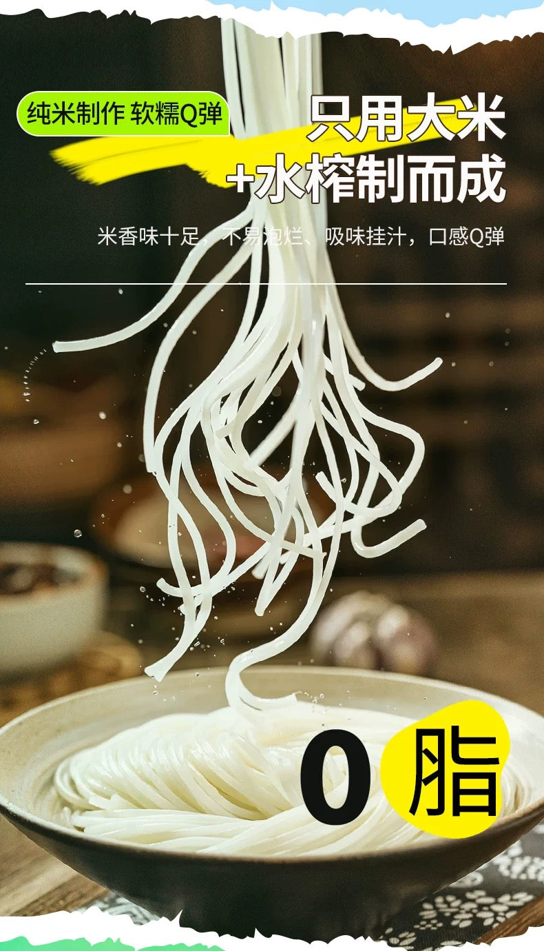 云品鲜 植物基香辣小锅味过桥米线 263g