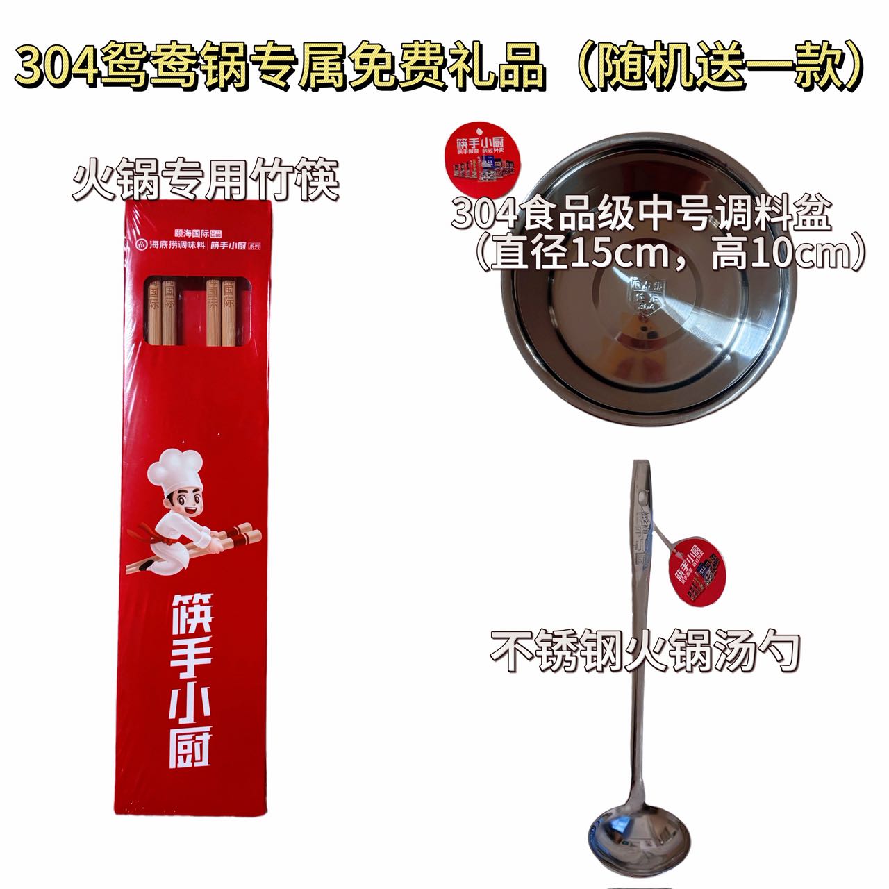 304不锈钢 带盖 高品鸳鸯锅 直径28cm（限时送火锅专属用具）