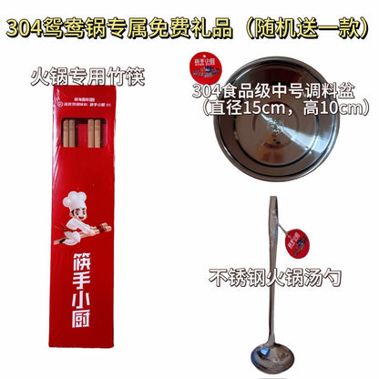 304不锈钢 带盖 高品鸳鸯锅 直径28cm（限时送火锅专属用具）