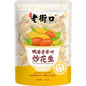 老街口 鸭屎香炒花生 160g