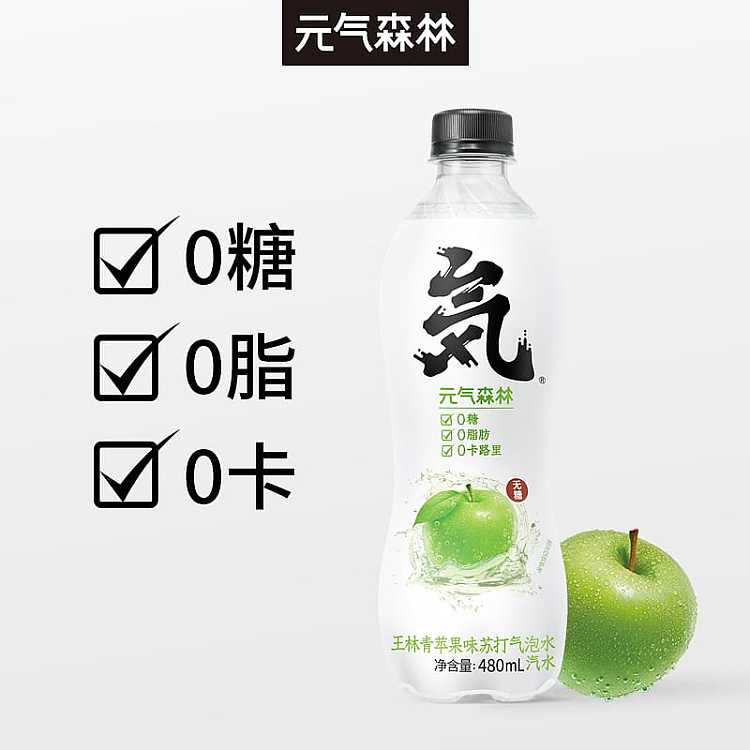元气森林 气泡水 玉林青苹果 480ML（单笔订单满109Fr. 可任选2样赠品）