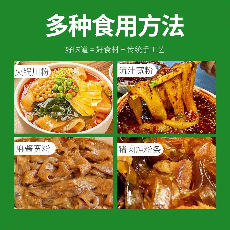 华海顺达 火锅川粉 240g