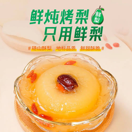 滋时 鲜炖银耳烤梨 258g