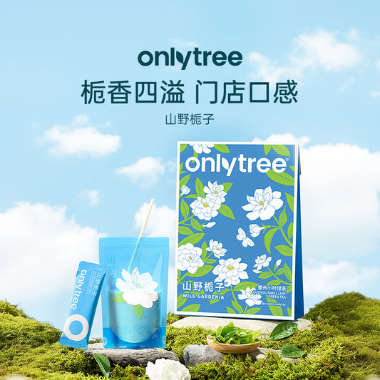 Onlytree 奶茶 山野栀子 154g（22g*7）
