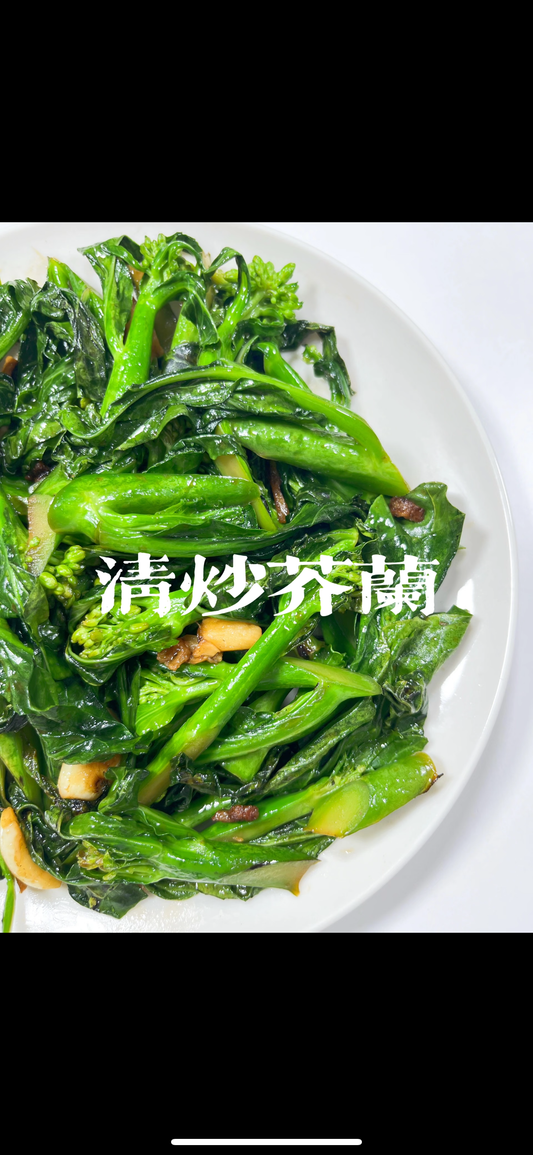 限时7折 芥兰 500g