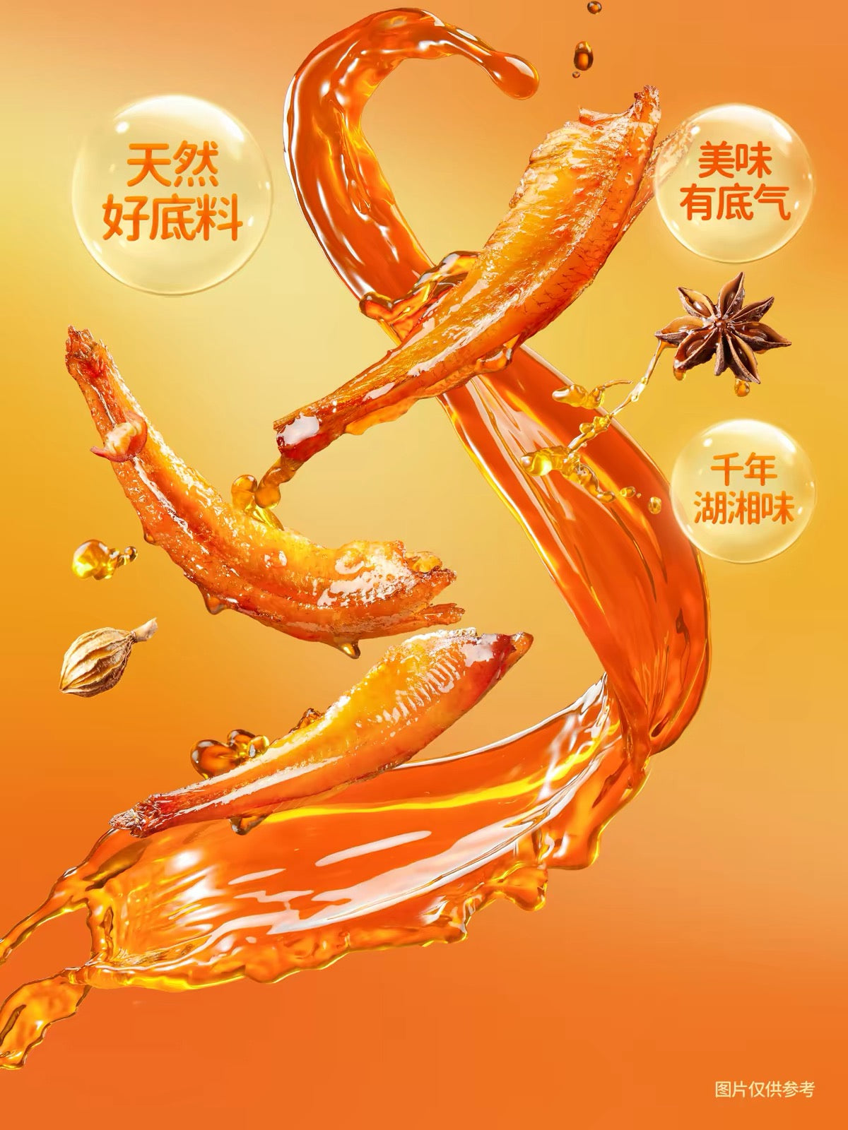 Jinzai Tiefseefischsaucengeschmack 110g