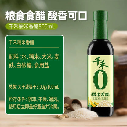 千禾 零添加糯米香醋 500ml