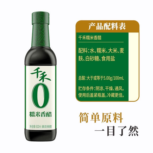 千禾 零添加糯米香醋 500ml