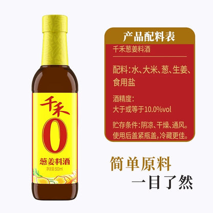 Qianhe Kochwein mit Frühlingszwiebeln und Ingwer ohne Zusatzstoffe, 500 ml