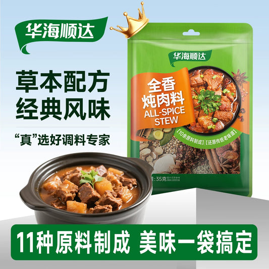 华海顺达 全香炖肉料 35g