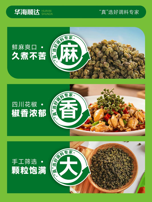 华海顺达 四川麻椒 40g