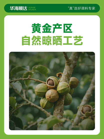 Huahai Shunda Muskatnuss 40g