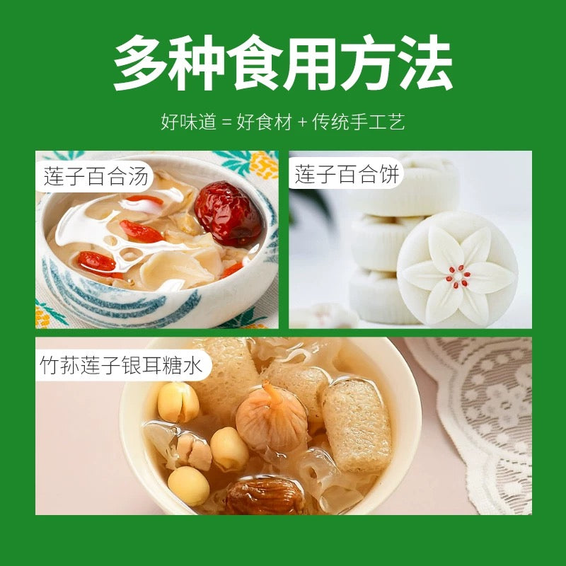 G华海顺达通芯莲子100g (Only orders over CHF 109: max. 2 free gifts