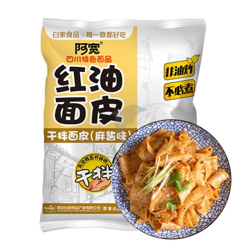 A Kuan Red Oil Noodles Sesame Sauce Flavor 115g