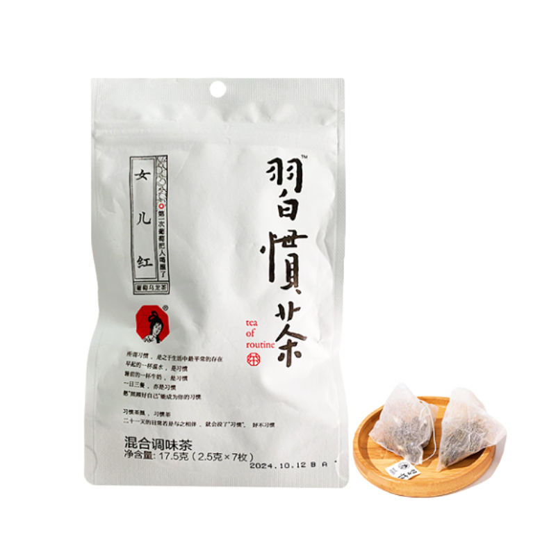茶颜悦色 习惯茶 葡萄乌龙 2.5g*7
