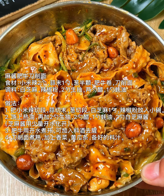 满堂鲜 手工刀削面 800g