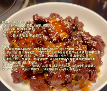 糖醋大料包