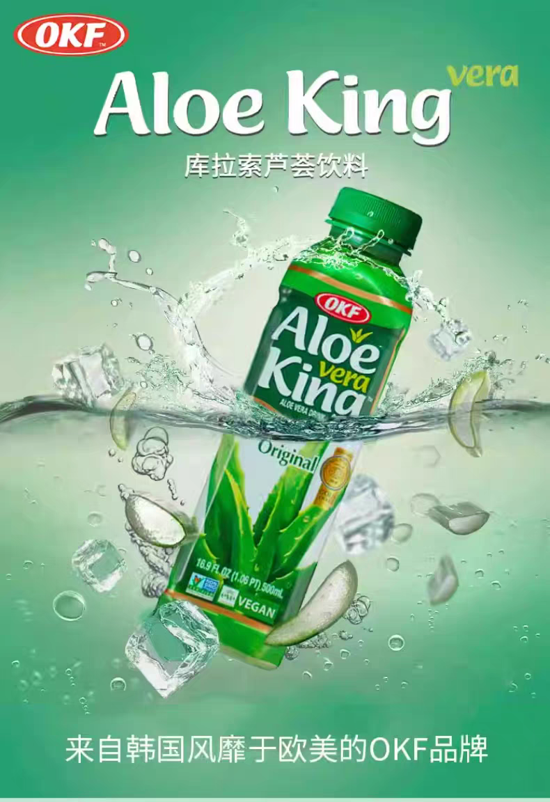 OKF Aloe Vera Drink Mango Flavor 500ml