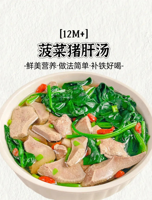 猪肝 400g