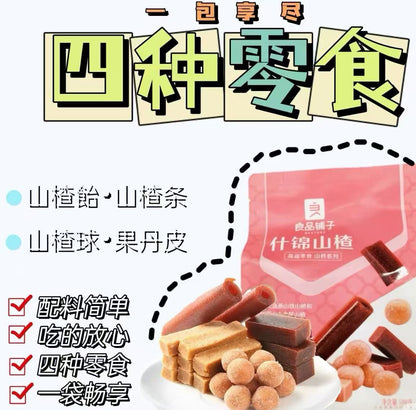 良品铺子 什锦山楂 500g