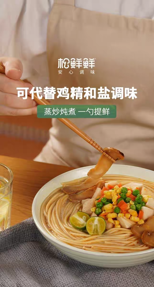 Songxian Fresh Matsutake Seasoning 100g