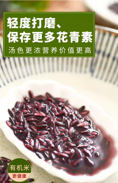 A川珍 血糯米 400g