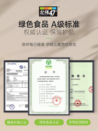 北纬47度 双穗甜玉米 440g