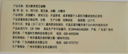 滋时 醇香黑芝麻糊 165g