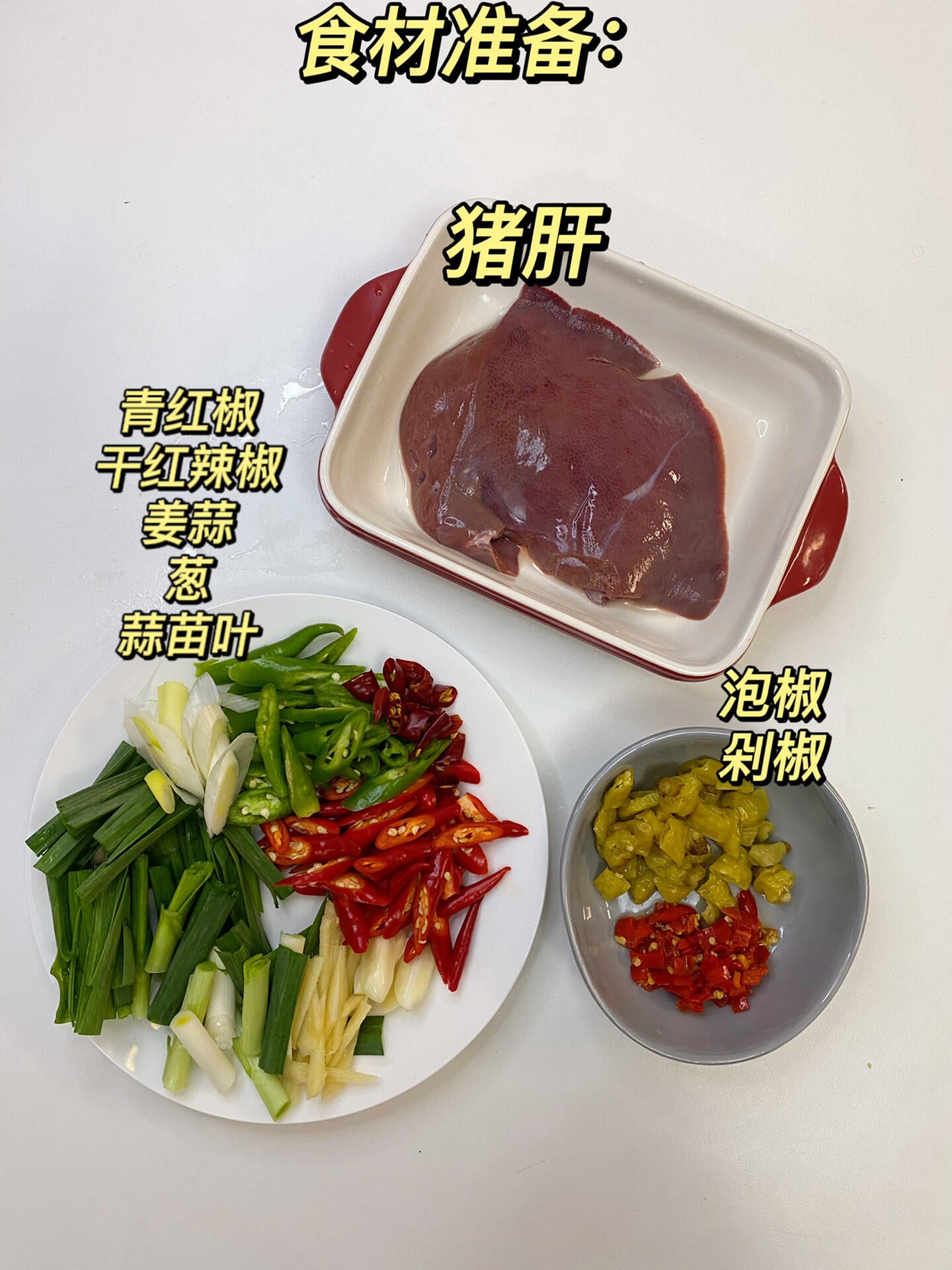 猪肝 400g